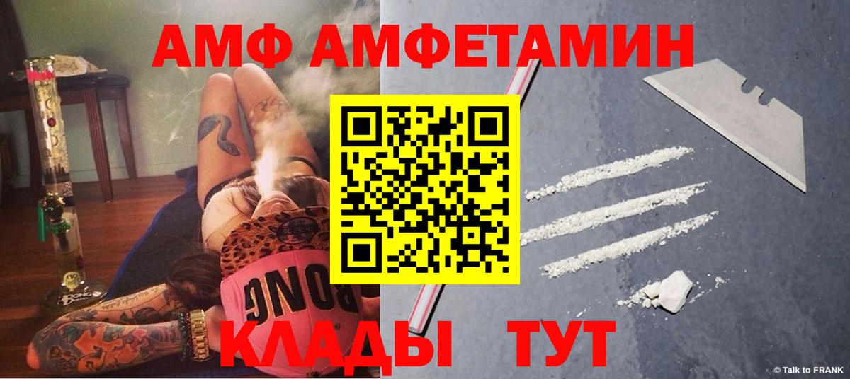 Amphetamine Розовый Нефтекумск