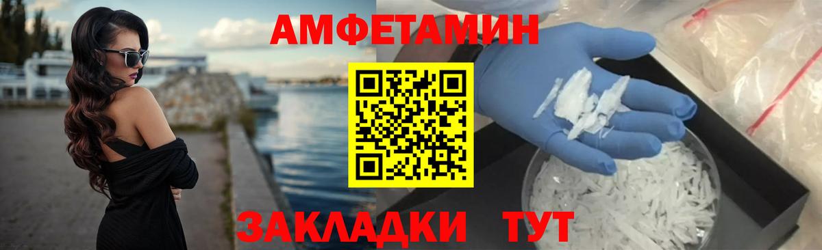 Нефтекумск  АМФЕТАМИН Premium  Вход с VPN 