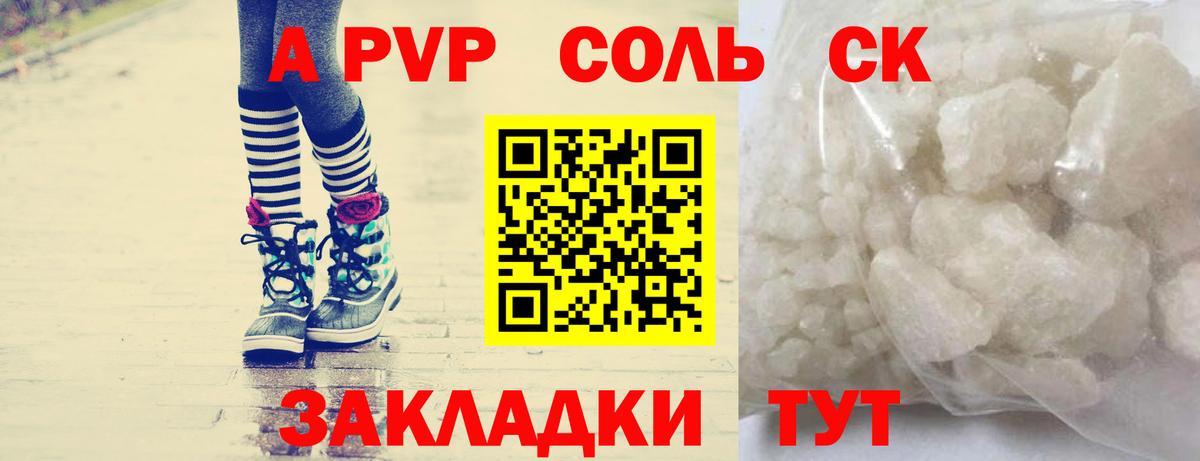 Alpha PVP СК  цены наркотик  Нефтекумск  Alpha PVP VHQ  А ПВП Crystall  Вход с VPN 