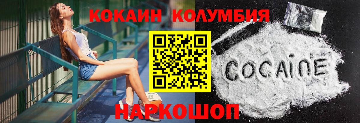 КОКАИН 97% Нефтекумск