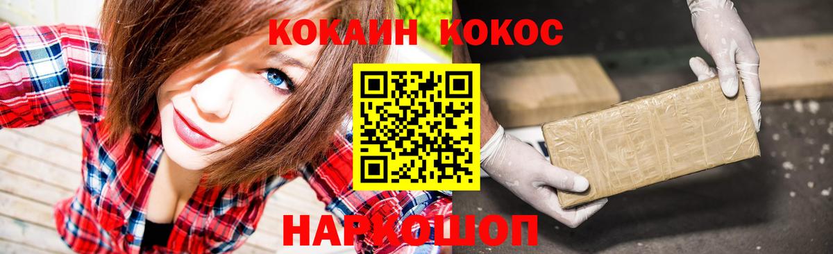 Кокаин  COCAIN Эквадор  КОКАИН 97%  Вход с VPN  Нефтекумск 