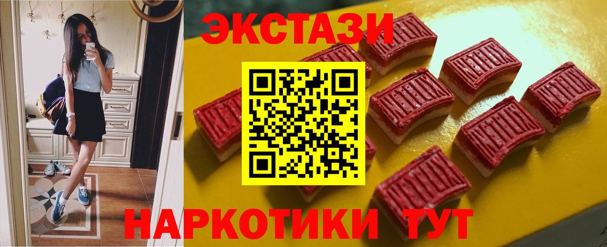Нефтекумск  Ecstasy  Вход с VPN  Экстази VHQ 