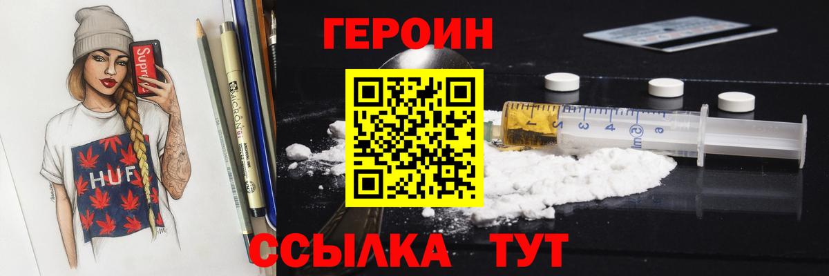 Нефтекумск  ГЕРОИН белый  Вход с VPN 
