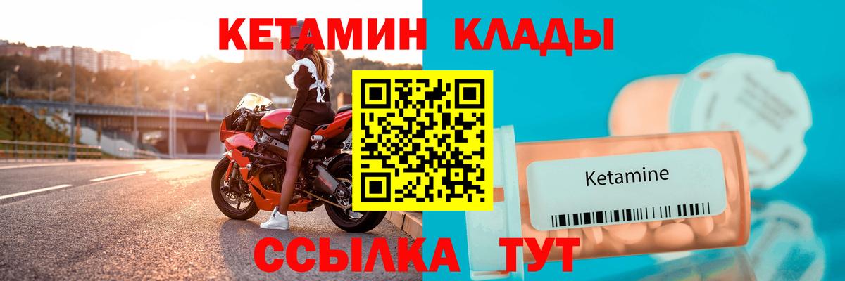 Нефтекумск  КЕТАМИН VHQ  Вход с VPN 