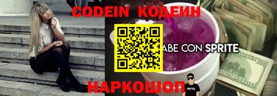 наркотики Сланцы