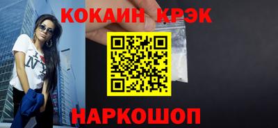 наркотики Сланцы