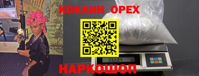 наркотики Сланцы