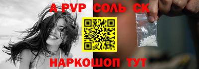 наркотики Сланцы