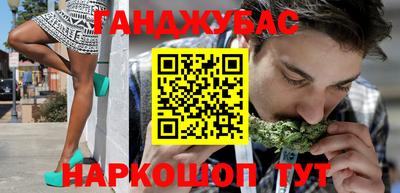 наркотики Сланцы