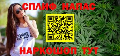 каннабис Славгород