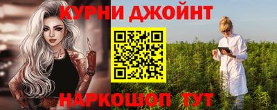 каннабис Славгород