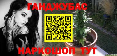 каннабис Славгород