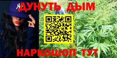 каннабис Славгород