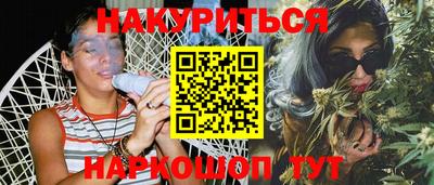 наркотики Сланцы