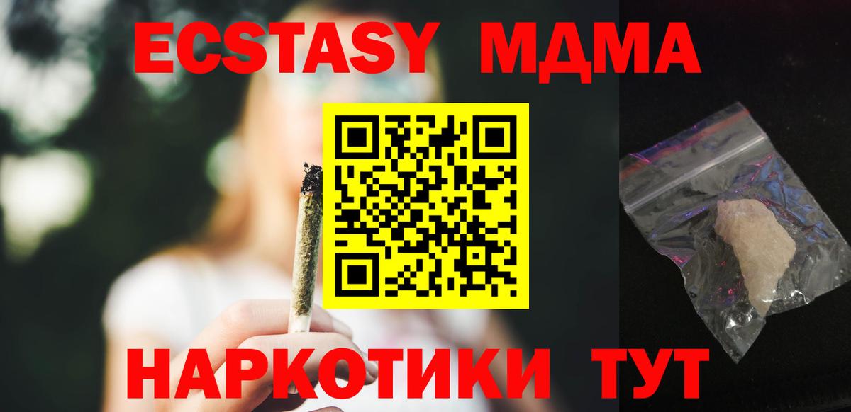 МДМА Molly  МДМА  Нефтекумск  Вход с VPN  МДМА crystal 
