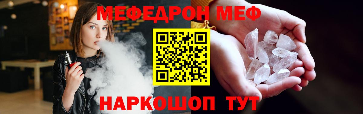 Мефедрон 4 MMC  Мефедрон  Нефтекумск  Вход с VPN  где купить   Мефедрон мука 