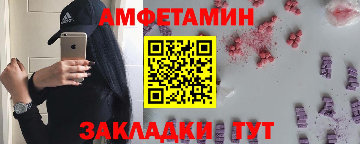 МЕТАМФЕТАМИН витя Нефтекумск