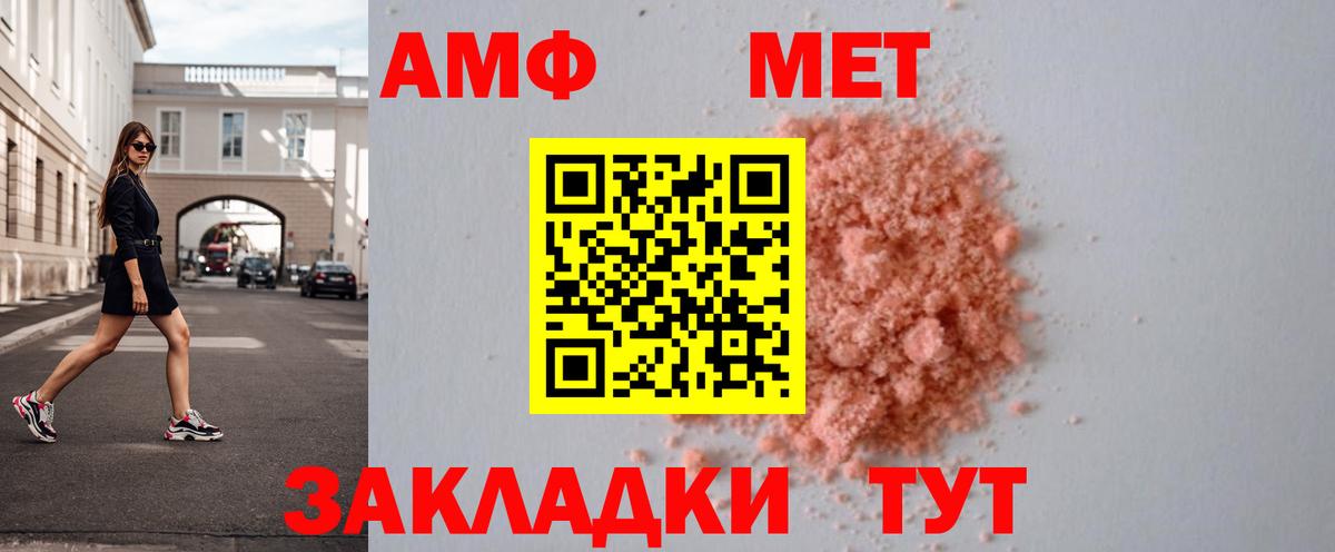 Нефтекумск  МЕТАМФЕТАМИН Methamphetamine  Вход с VPN 