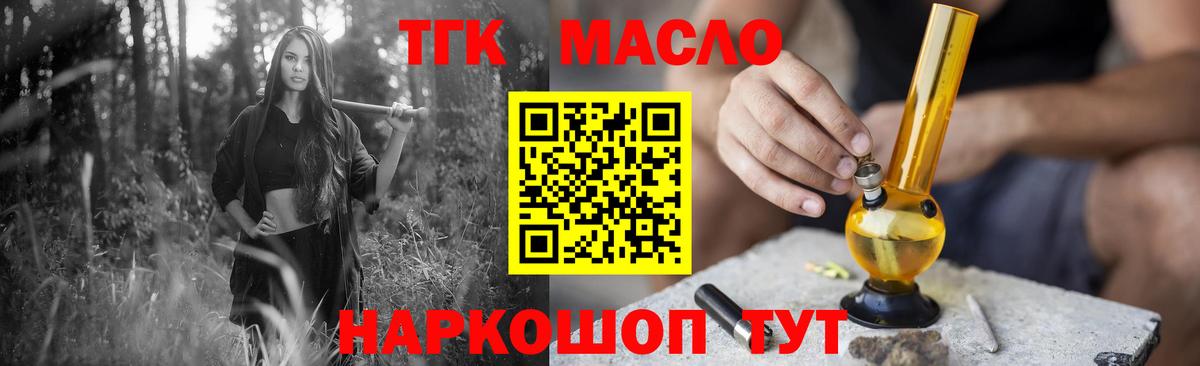 ТГК вейп Нефтекумск