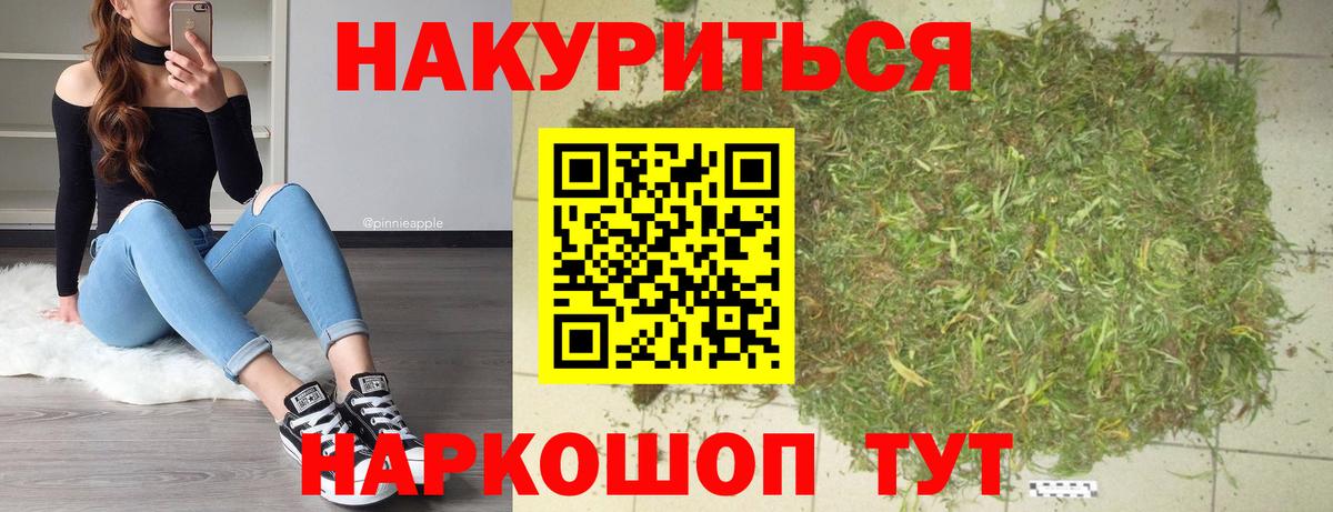 Конопля семена  Бошки Шишки AK-47  Вход с VPN  Нефтекумск 